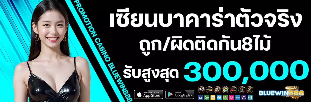 สตาร์เวกัส168
